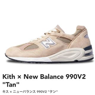 ニューバランス(New Balance)のKith × New Balance 990V2 "Tan" ニューバランス(スニーカー)