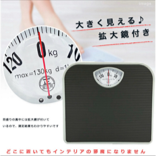 電池不要 アナログヘルスメーター 130kgまで計量可能 (ブラック)体重計(体重計)