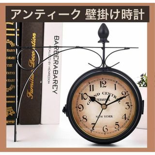 壁掛け時計 屋外 ヴィンテージ装飾 両面 壁掛け式 電池式 アイアン カフェ風(その他)