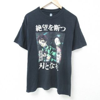 XL★古着 半袖 Tシャツ メンズ アニメ 鬼滅の刃 竈門炭治郎 禰豆子 コットン クルーネック 黒 ブラック 24jun01 中古(Tシャツ/カットソー(半袖/袖なし))