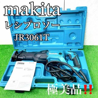 マキタ(Makita)の極美品！マキタ　makita  レシプロソー JR3061T(工具)