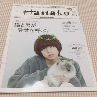 【最終値下げ】【来月処分予定】Hanako 伊野尾慧 雑誌(アイドルグッズ)