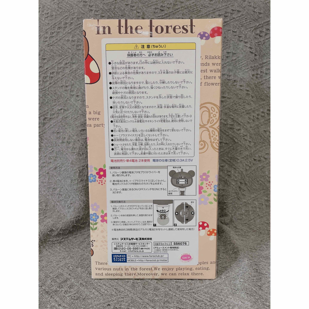 リラックマ - バルーンライト(リラックマ)の通販 by jamshop リラックマ - バルーンライト(リラックマ)の通販 by jamshop