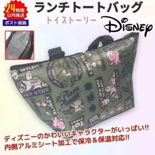 ディズニー(Disney)のディズニー ランチトートバッグ 保冷 保温 トイストーリー 舟型 緑(弁当用品)