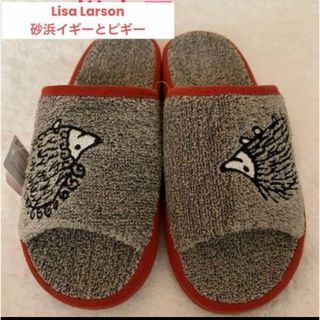 Lisa Larson - 新品　スリッパ　リサ・ラーソン 砂浜イギーとピギーMサイズ