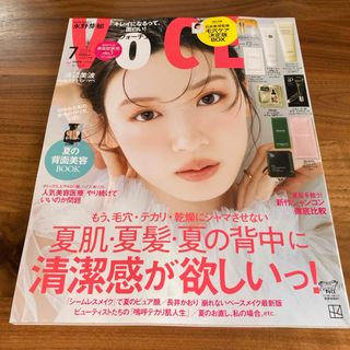 VoCE (ヴォーチェ) 2024年 07月号 [雑誌](美容)