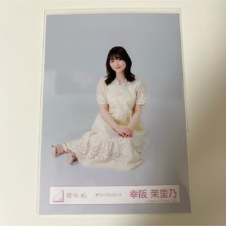 サクラザカフォーティシックス(櫻坂46)の櫻坂46 幸阪茉里乃 生写真(アイドルグッズ)