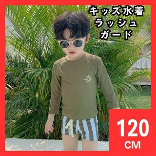 80　ラッシュガード　120cm　キッズ　男の子　水着　カーキ　セパレート　夏(水着)