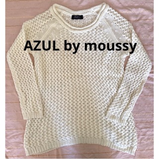 アズールバイマウジー(AZUL by moussy)のアズールバイマウジー　ニット　セーター　アイボリー(ニット/セーター)