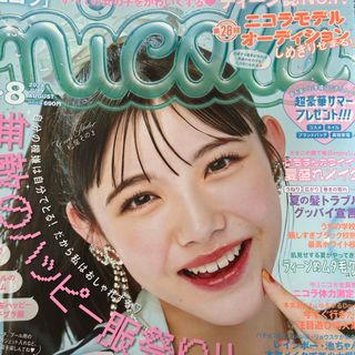 nicola (ニコラ) 2024年 08月号 [雑誌](その他)