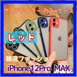iPhone12ProMAX パステルカラーケース クリアケース(iPhoneケース)