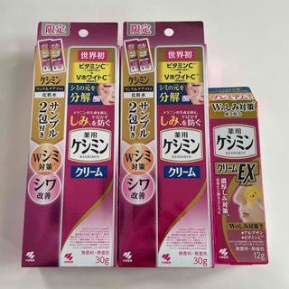 コバヤシセイヤク(小林製薬)のケシミンクリーム　セット(フェイスクリーム)