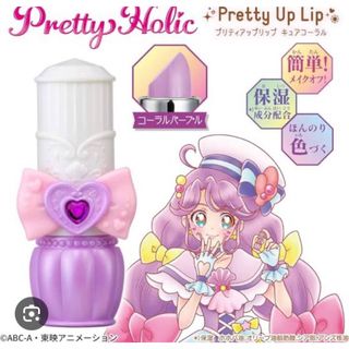 バンダイ Pretty Holic プリティアップリップ キュアコーラル PRE(その他)