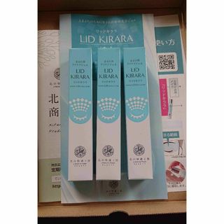 キタノカイテキコウボウ(北の快適工房)の最新匿名 北の快適工房 リッドキララ 10g×3本(アイケア/アイクリーム)