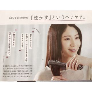 LOVECHROME ラブクロムPGスカルプカッサ　プレミアムブラック