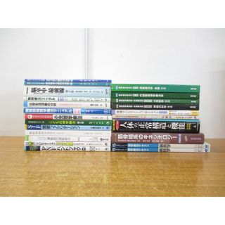 ■01)【同梱不可】リハビリ関連本 まとめ売り約20冊大量セット/PT/OT/小児理学療法/作業/運動/構造/臨床医学/医療/義肢学/装具/物理療法/A