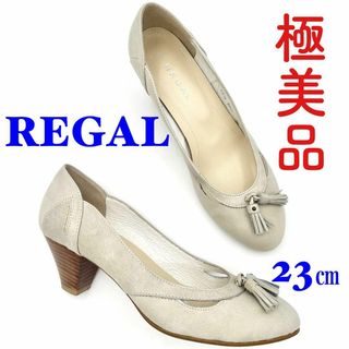 リーガル(REGAL)の✨極美品✨REGAL パンプス タッセル ライトグレー 23(ハイヒール/パンプス)