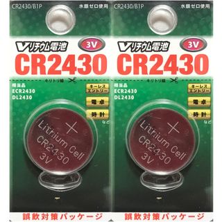 オームデンキ(オーム電機)のオーム電機　CR2430（2個）リチウム電池(その他)