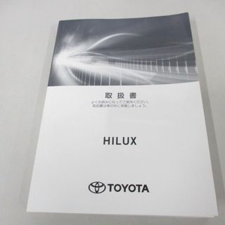 ●01)【同梱不可】TOYOTA HILUX/取扱書/トヨタ/ハイラックス/自動車/取扱説明書/A(カタログ/マニュアル)