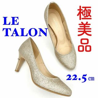 ✨極美品✨LE TALON ハイヒール パール ラメ ゴールド 22.5(ハイヒール/パンプス)