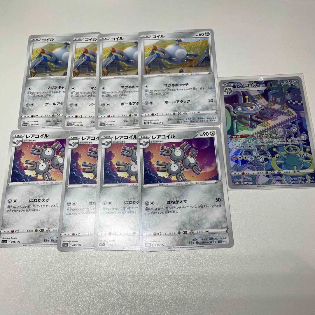 ポケモン - ポケモンカード コイル レアコイル ジバコイル AR 9 ポケモン - ポケモンカード コイル レアコイル ジバコイル AR 9