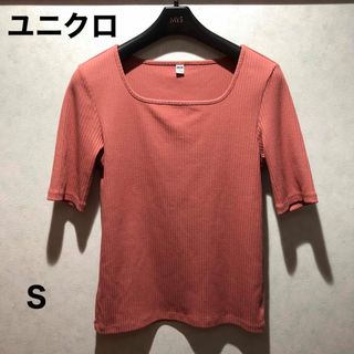 ユニクロ(UNIQLO)の難ありユニクロ　リブスクエアネックT(5分袖)Sピンク(Tシャツ(半袖/袖なし))