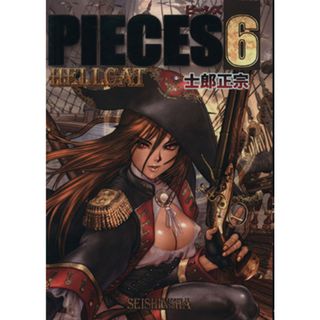 ＰＩＥＣＥＳ(６) ＨＥＬＬＣＡＴ／士郎正宗(著者)