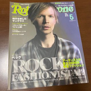 Rolling Stone ローリングストーン 2009年 ベック 宮本浩次(ファッション)