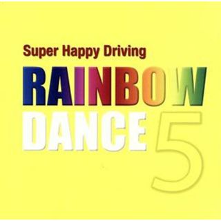 ＲＡＩＮＢＯＷ　ＤＡＮＣＥ　５　ＮＯＮ－ＳＴＯＰ　ＳＵＰＥＲ　ＨＡＰＰＹ　ＤＲＩＶＩＮＧ(クラブ/ダンス)