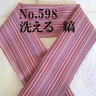 No.598♪洗える半襟♪縞半襟♪チェルシーピンクやオレンジや水色♪半衿(和装小物)