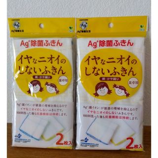 イヤなニオイのしないふきん　２枚入り×２(テーブル用品)