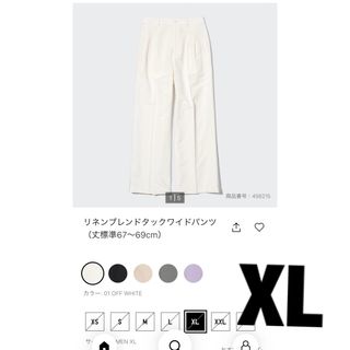 ユニクロ(UNIQLO)のユニクロ　リネンブレンドタックワイドパンツ　XL 新品未使用タグ付き(カジュアルパンツ)