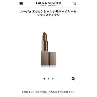 ローラメルシエ(laura mercier)のLAURAMERCIER ルージュ　05(口紅)