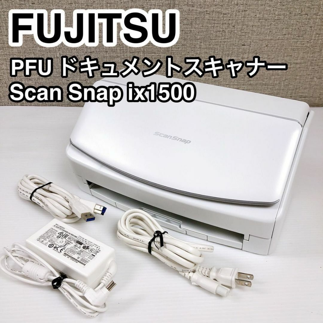 ②富士通 PFU ドキュメントスキャナー ScanSnap iX1500 ②富士通 PFU ドキュメントスキャナー ScanSnap iX1500