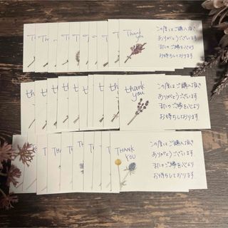 手書き サンキューカード サンクスカード メッセージ 花束 花 30枚