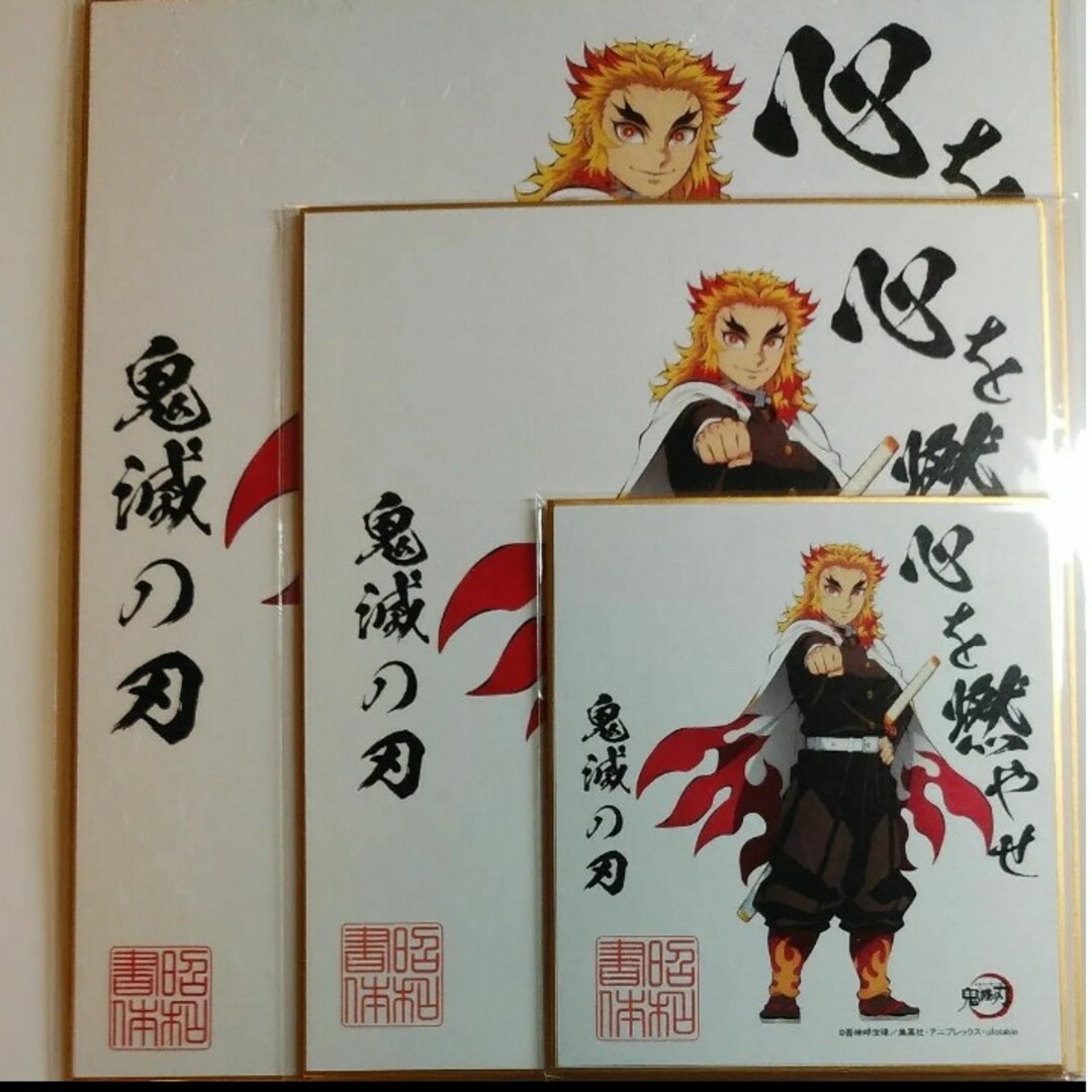 お礼や感謝伝えるプチギフト 鬼滅の刃 煉獄杏寿郎 色紙3種セットの通販 by Na's shop｜ラクマ キャラクターグッズ