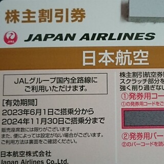 JAL 日本航空 株主優待割引券(その他)
