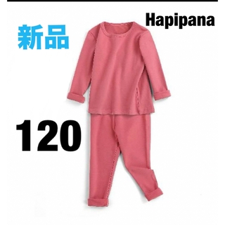 Hapipana パジャマ 上下セット 女の子 綿 部屋着 長袖 120(パジャマ)