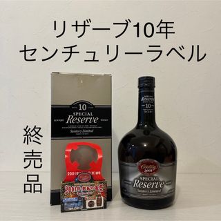 サントリー(サントリー)の貴重！スペシャルリザーブ10年　2001 センチュリーボトル　古酒　ウイスキー(ウイスキー)