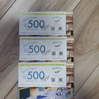 PORTO 500円オフクーポン　３枚(その他)