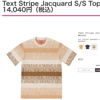 シュプリーム(Supreme)のシュプリーム　text stripe jaguard(Tシャツ/カットソー(半袖/袖なし))
