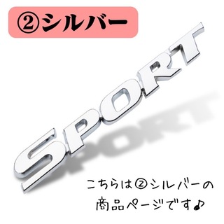 【新入荷】3D　カーステッカー　ステッカー　SPORT　シルバー　銀　車　バイク(車外アクセサリ)