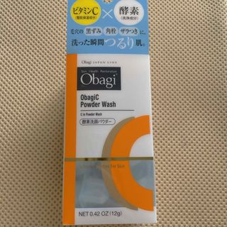 Obagi - 【20個未使用】オバジC 酵素洗顔パウダー 12g