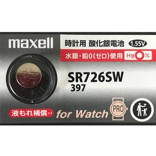 マクセル(maxell)のmaxell　SR726SW（1個）酸化銀電池(その他)