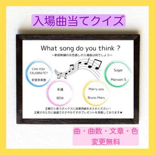 【No.3】お色直し入場曲当てクイズ　曲当て　ドレス当て　結婚式　投票用紙