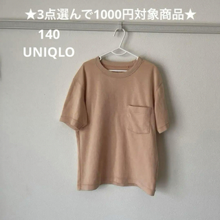 ユニクロ(UNIQLO)のユニクロ　Tシャツ　★3点選んで1000円対象商品★ ジーユー(Tシャツ/カットソー)