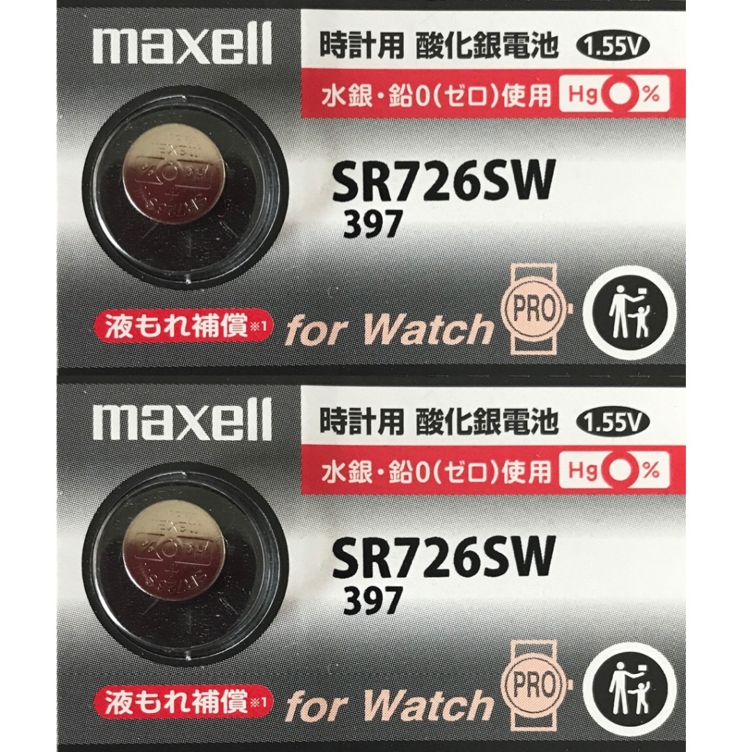 maxell(マクセル)のmaxell SR726SW(2個)酸化銀電池 スマホ/家電/カメラの生活家電(その他)の商品写真