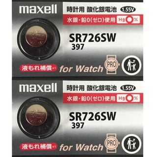 マクセル(maxell)のmaxell　SR726SW（2個）酸化銀電池(その他)