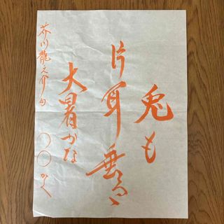 書道手本(書)