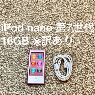 アイポッドナノ(iPod nano)のiPod nano 第7世代 16GB Apple アップル アイポッド 本体y(ポータブルプレーヤー)